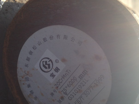 白茅湖农场20CrMnTi合金结构钢