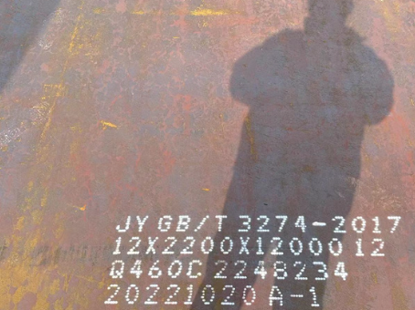 白茅湖农场Q460高强钢板