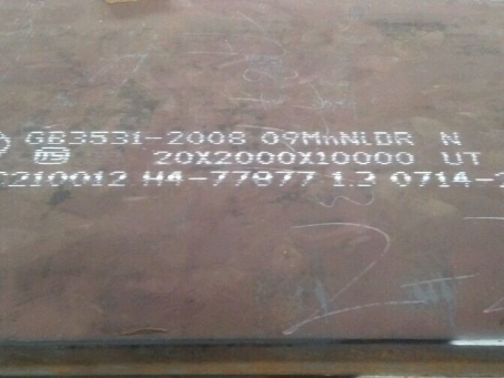 白茅湖农场低温容器板-09MnNiDR